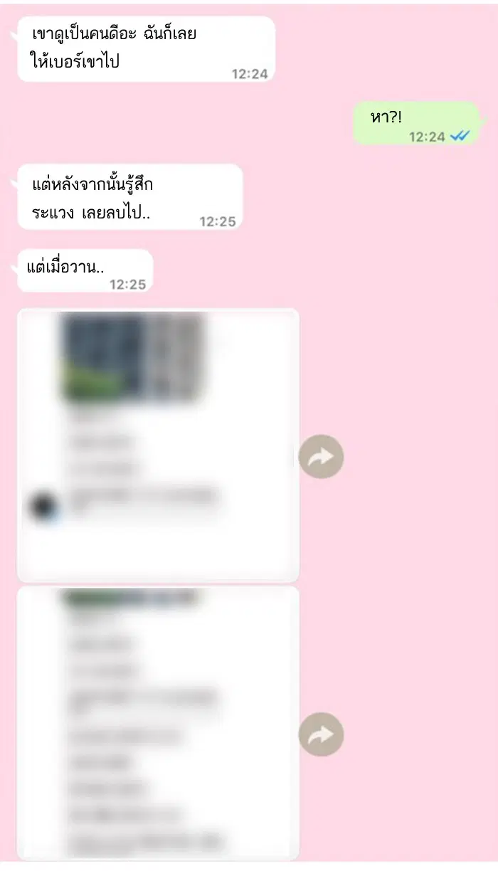 หน้า 51 จาก 76
