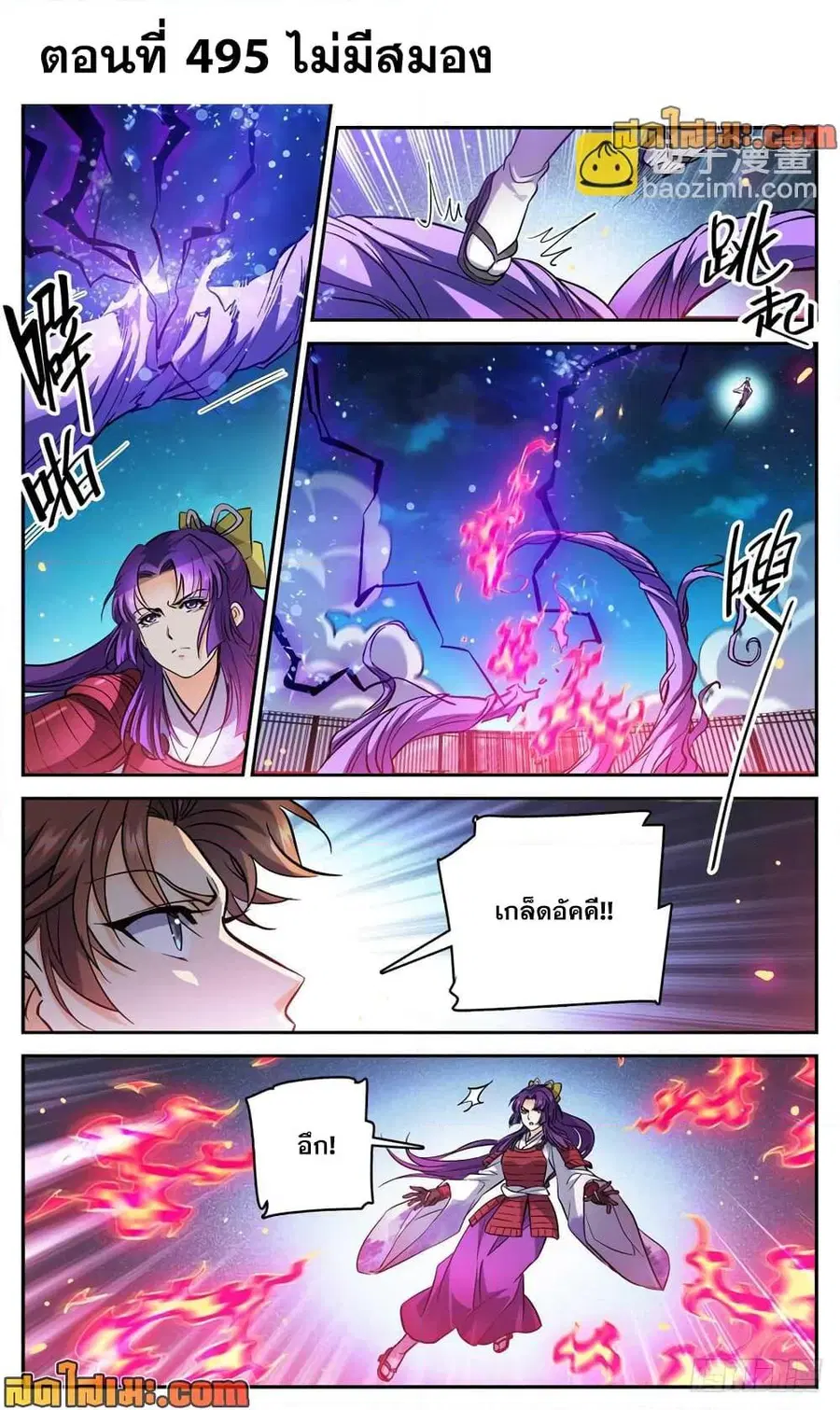 หน้า 2 จาก 14