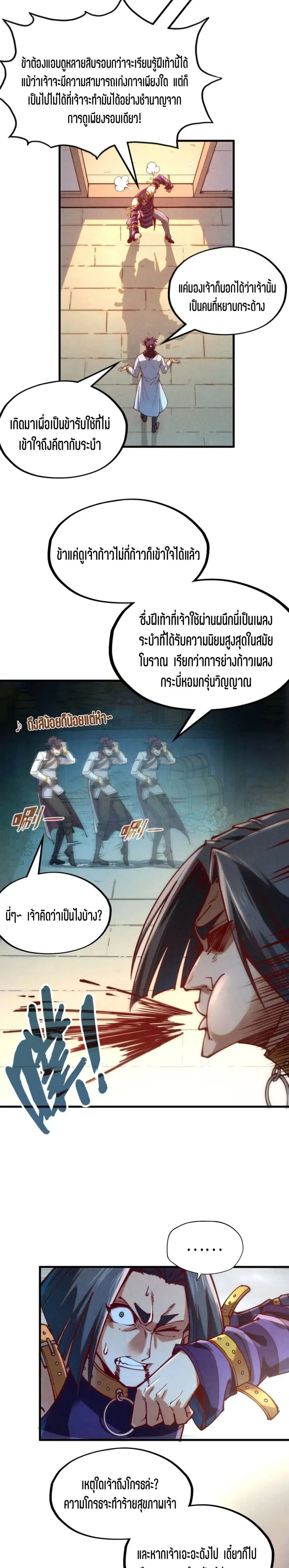 หน้า 12 จาก 21