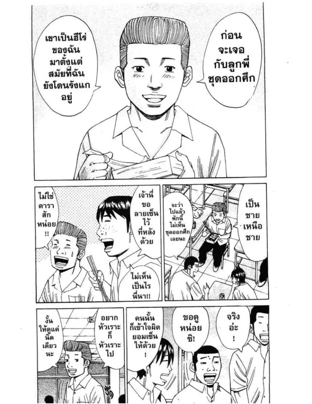 หน้า 11 จาก 20