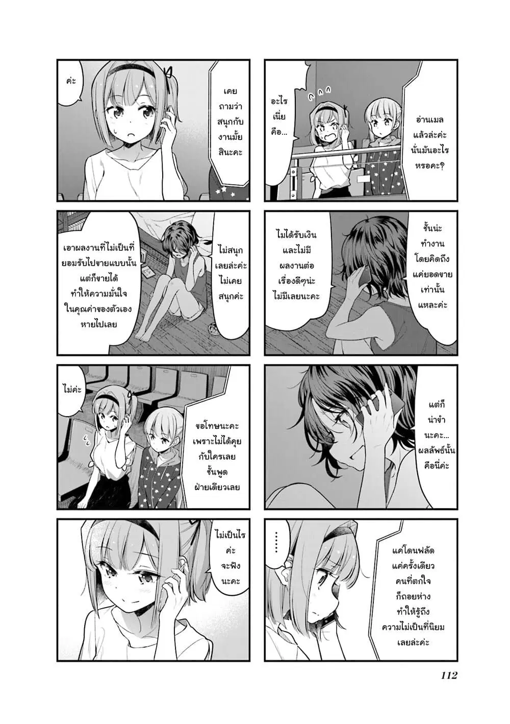 หน้า 6 จาก 12
