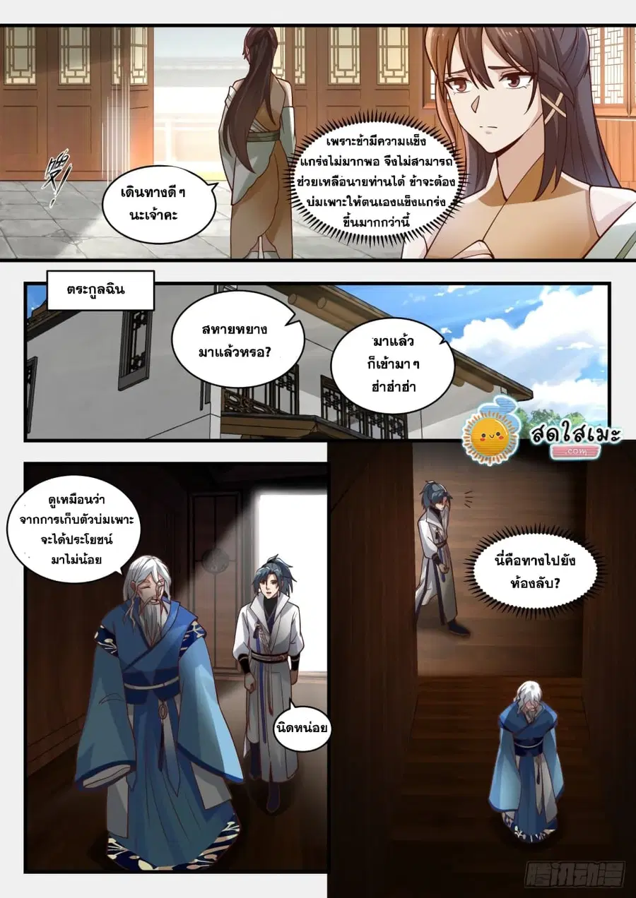 หน้า 5 จาก 14