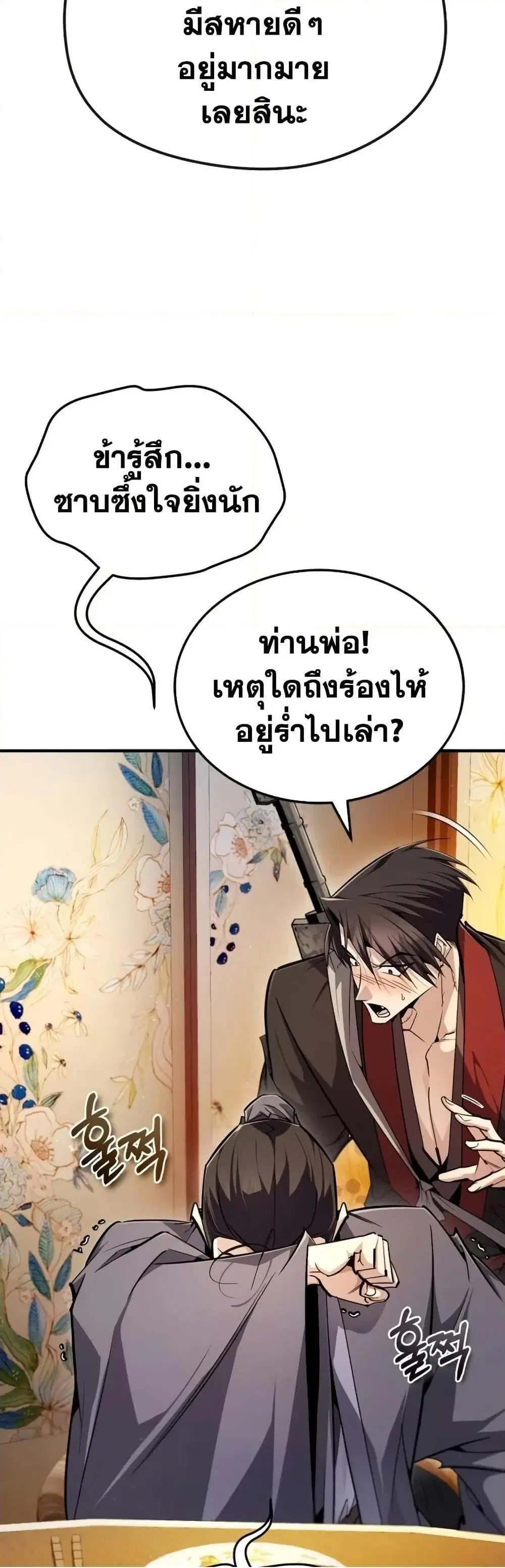หน้า 58 จาก 80