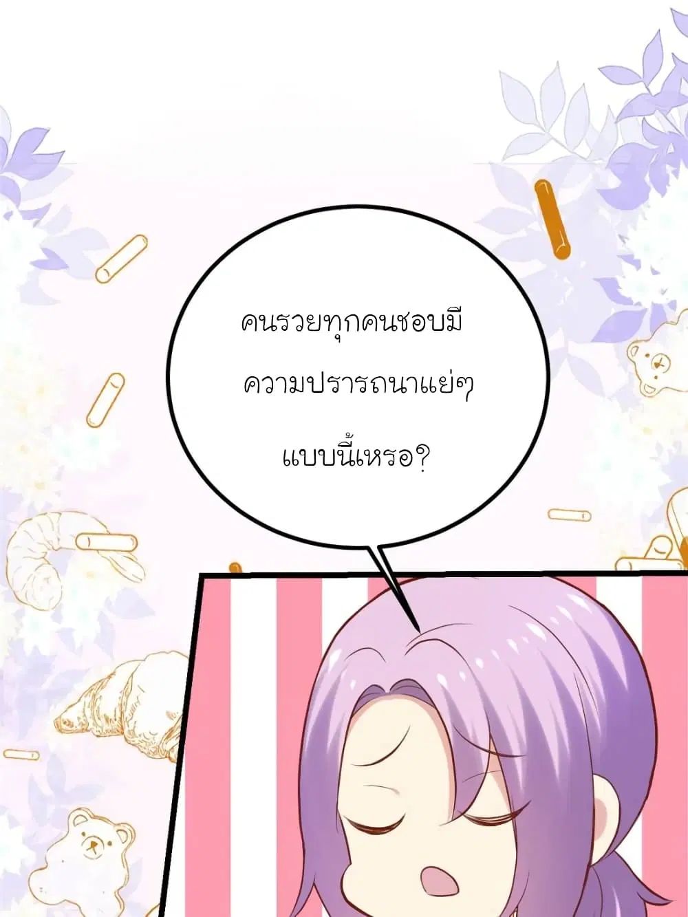 หน้า 35 จาก 77