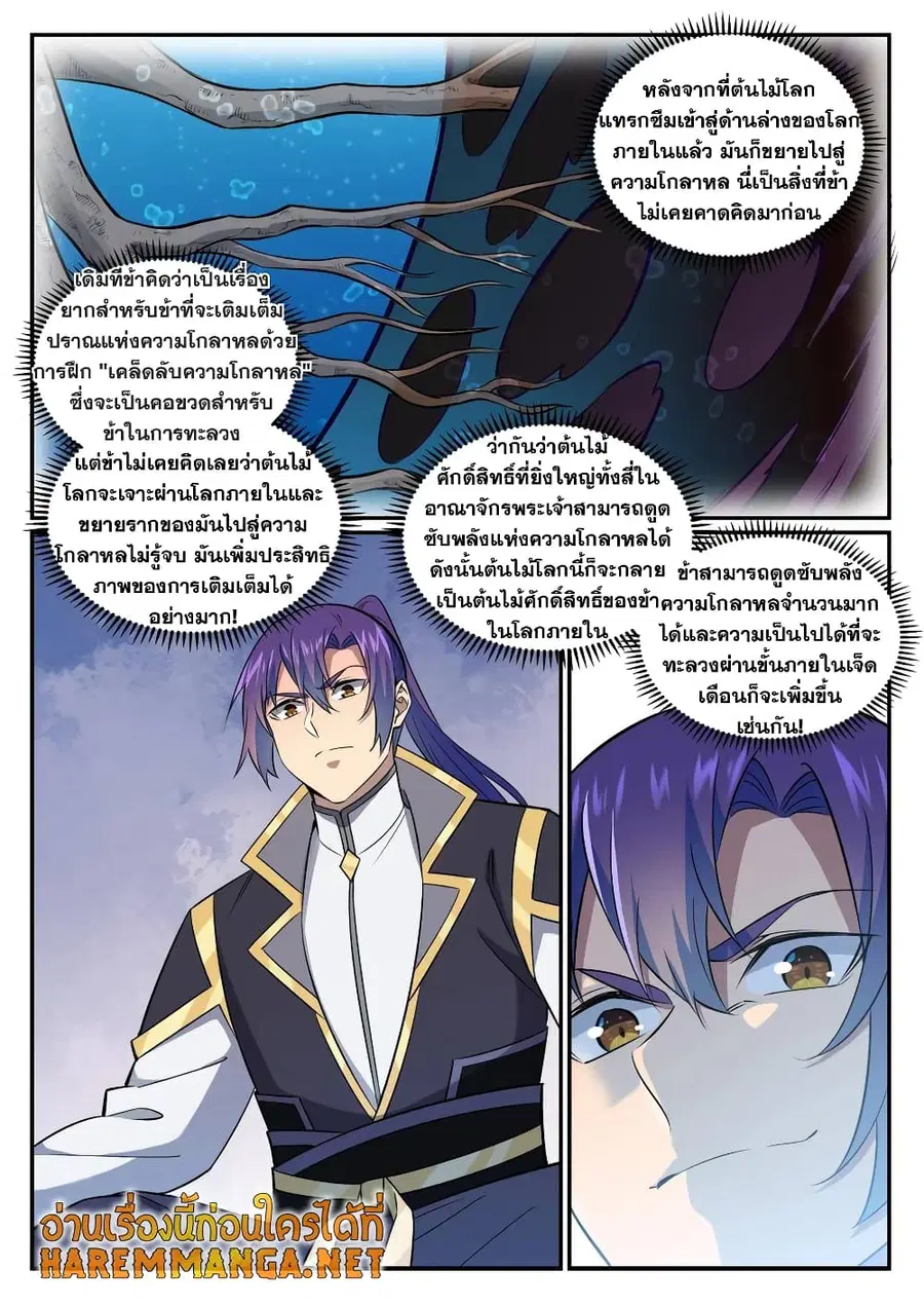หน้า 6 จาก 12
