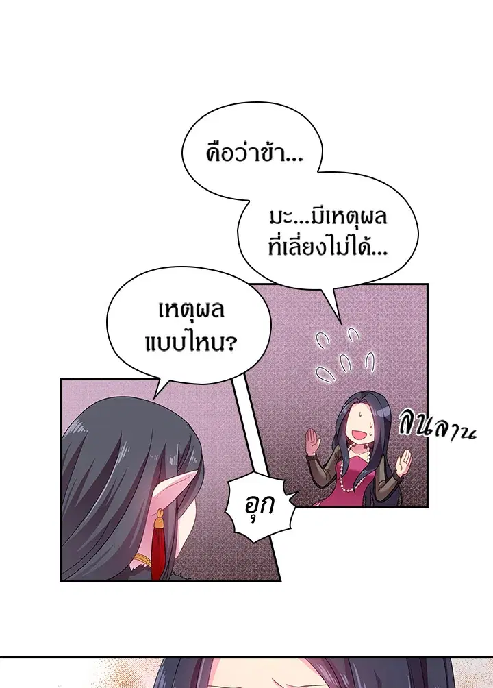หน้า 18 จาก 36