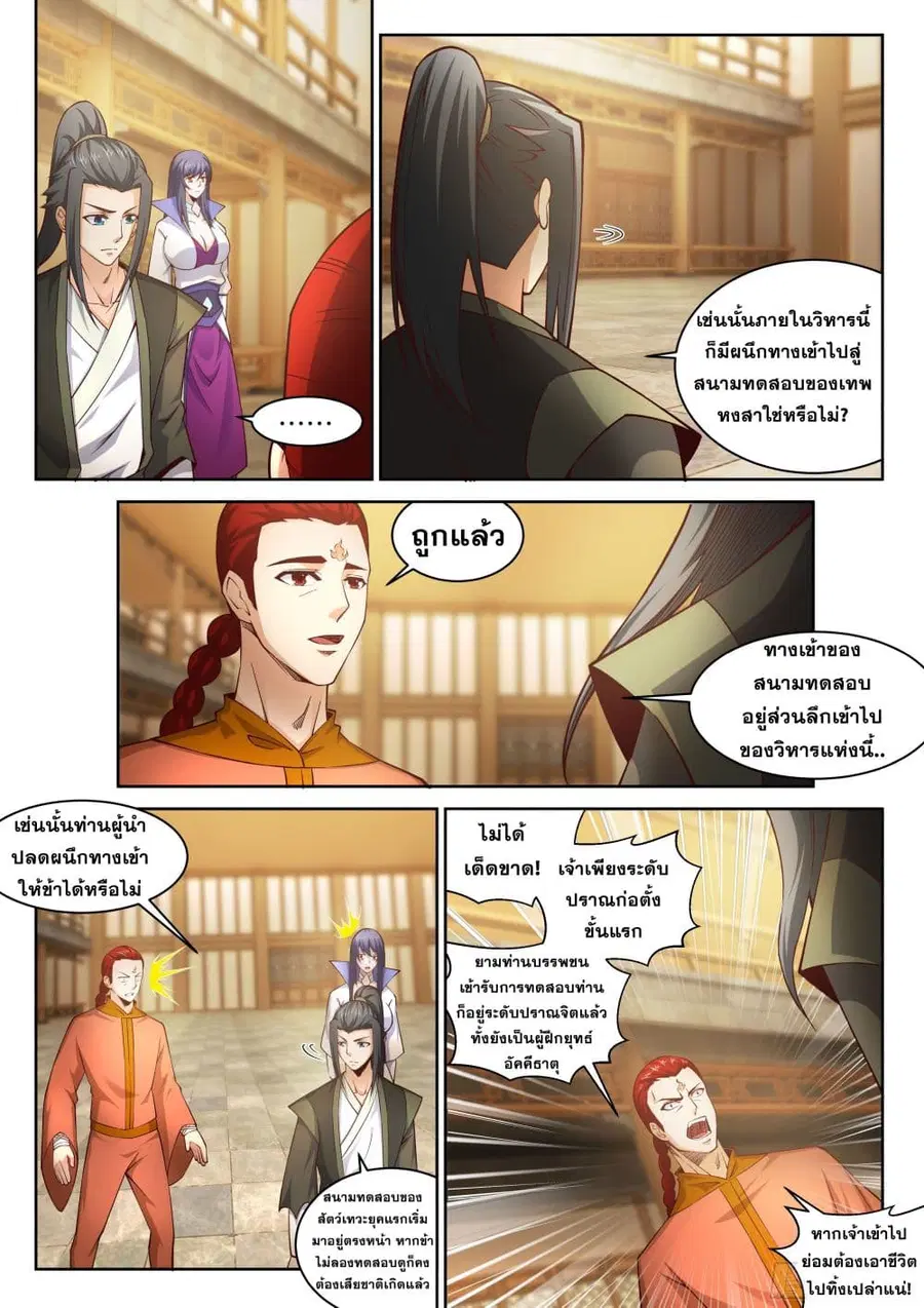 หน้า 4 จาก 12