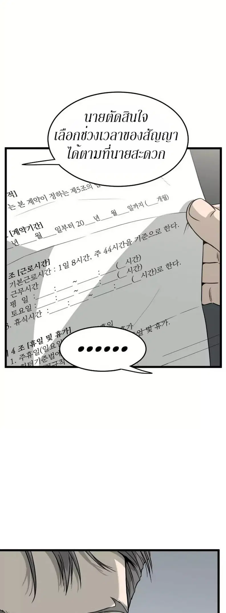 หน้า 19 จาก 54