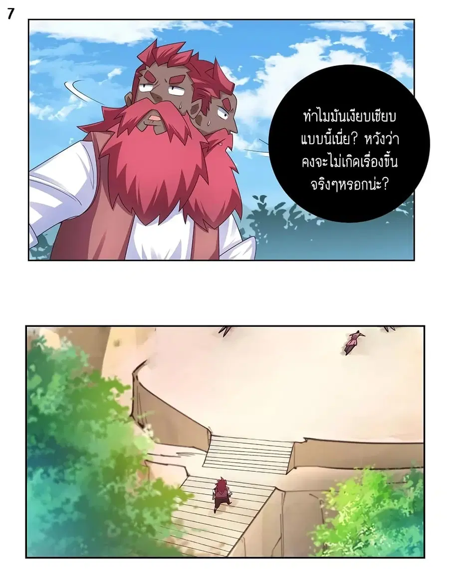 หน้า 8 จาก 26