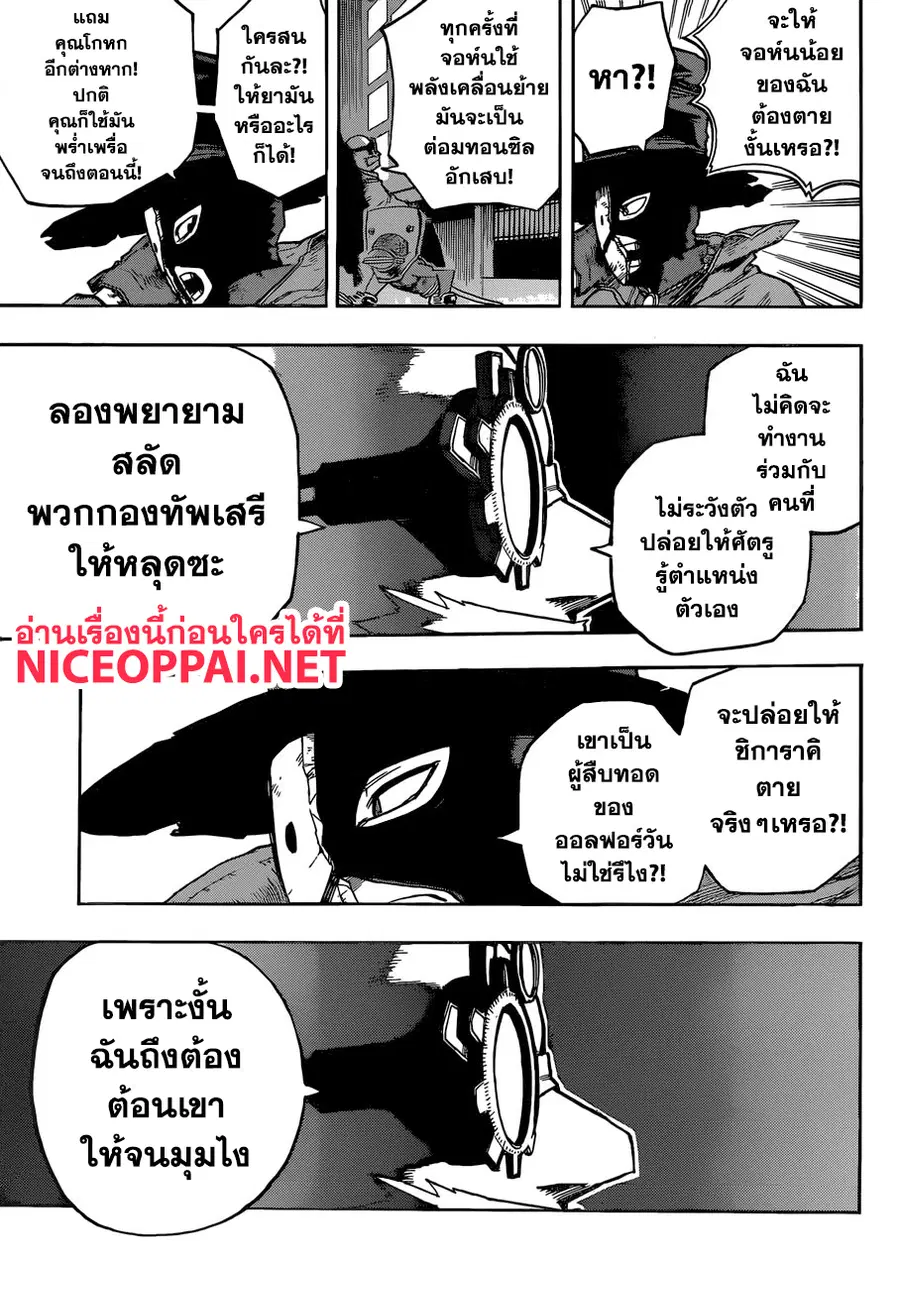 หน้า 9 จาก 14