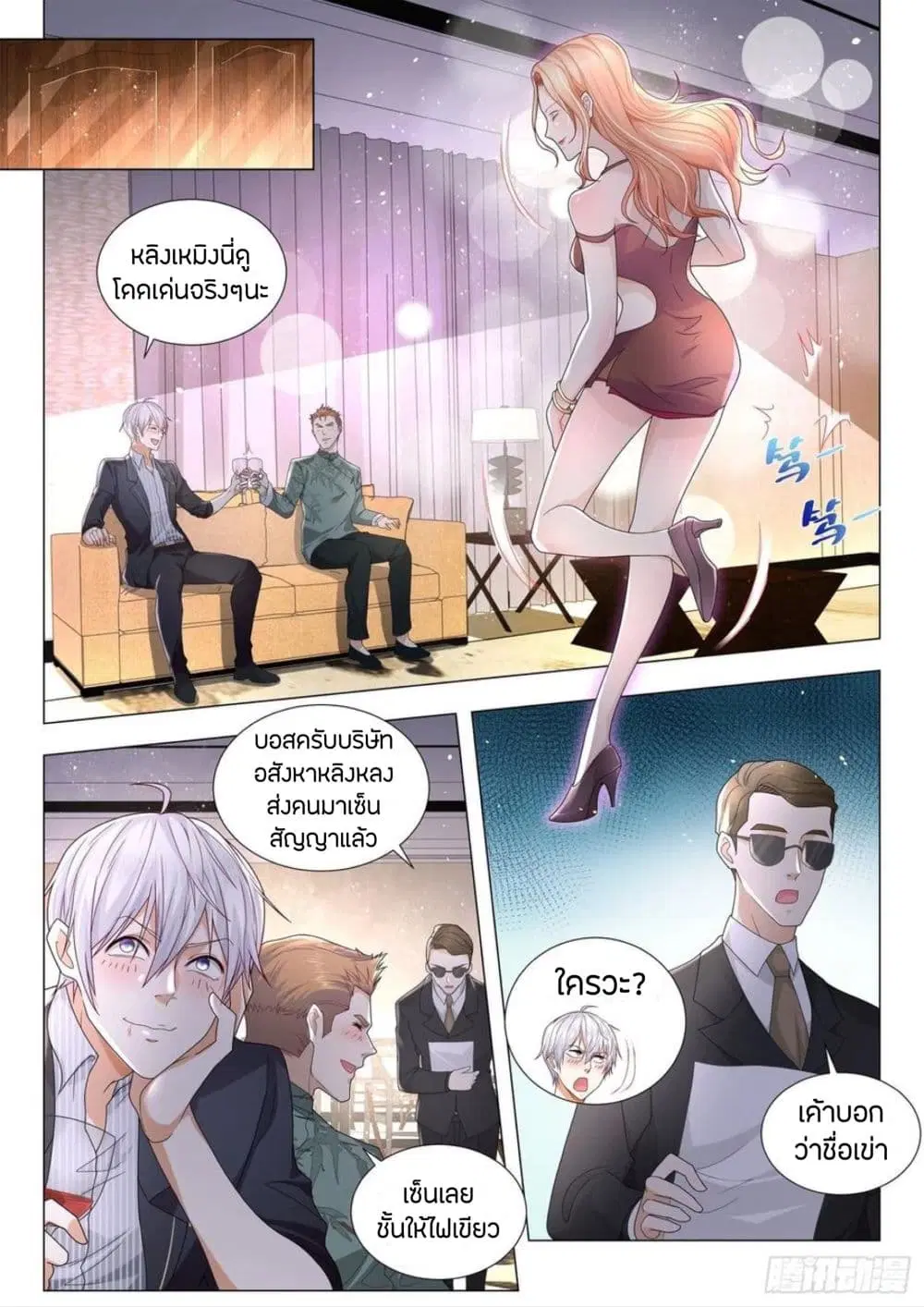หน้า 12 จาก 14