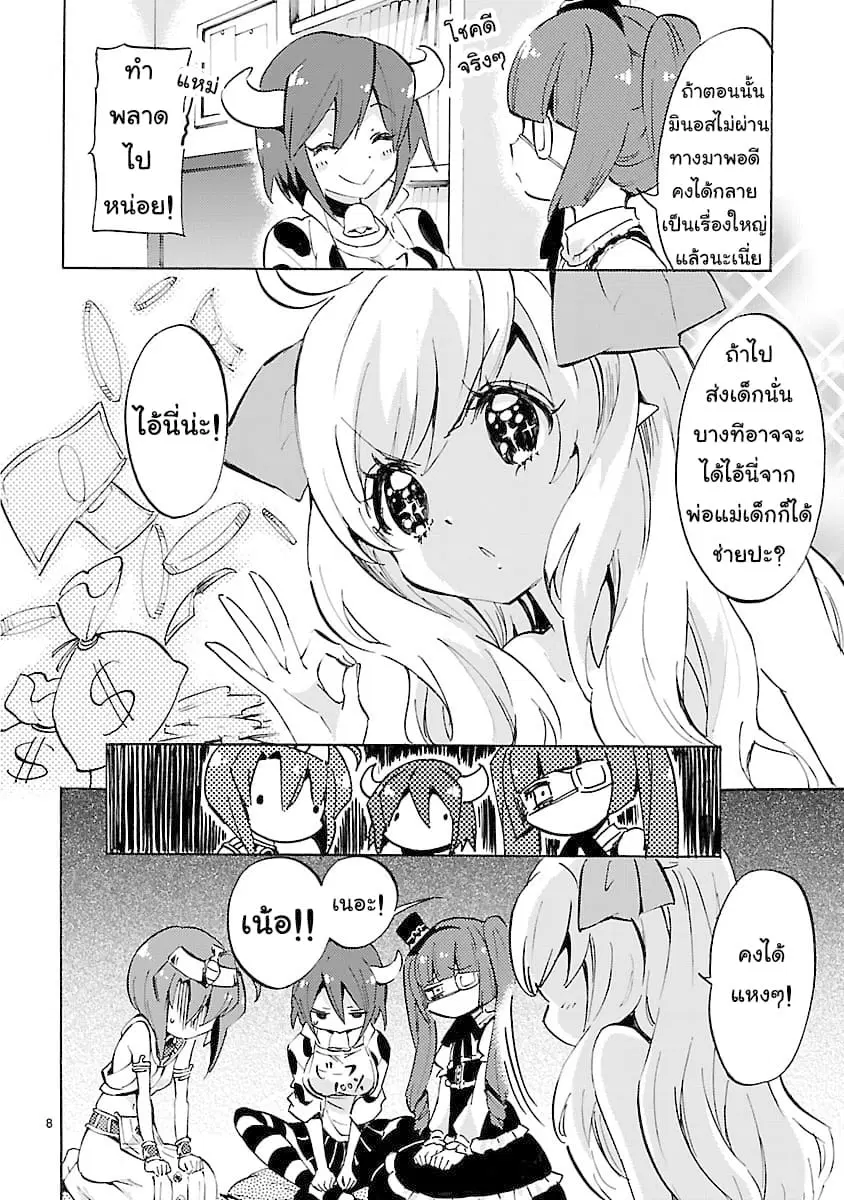 หน้า 8 จาก 13