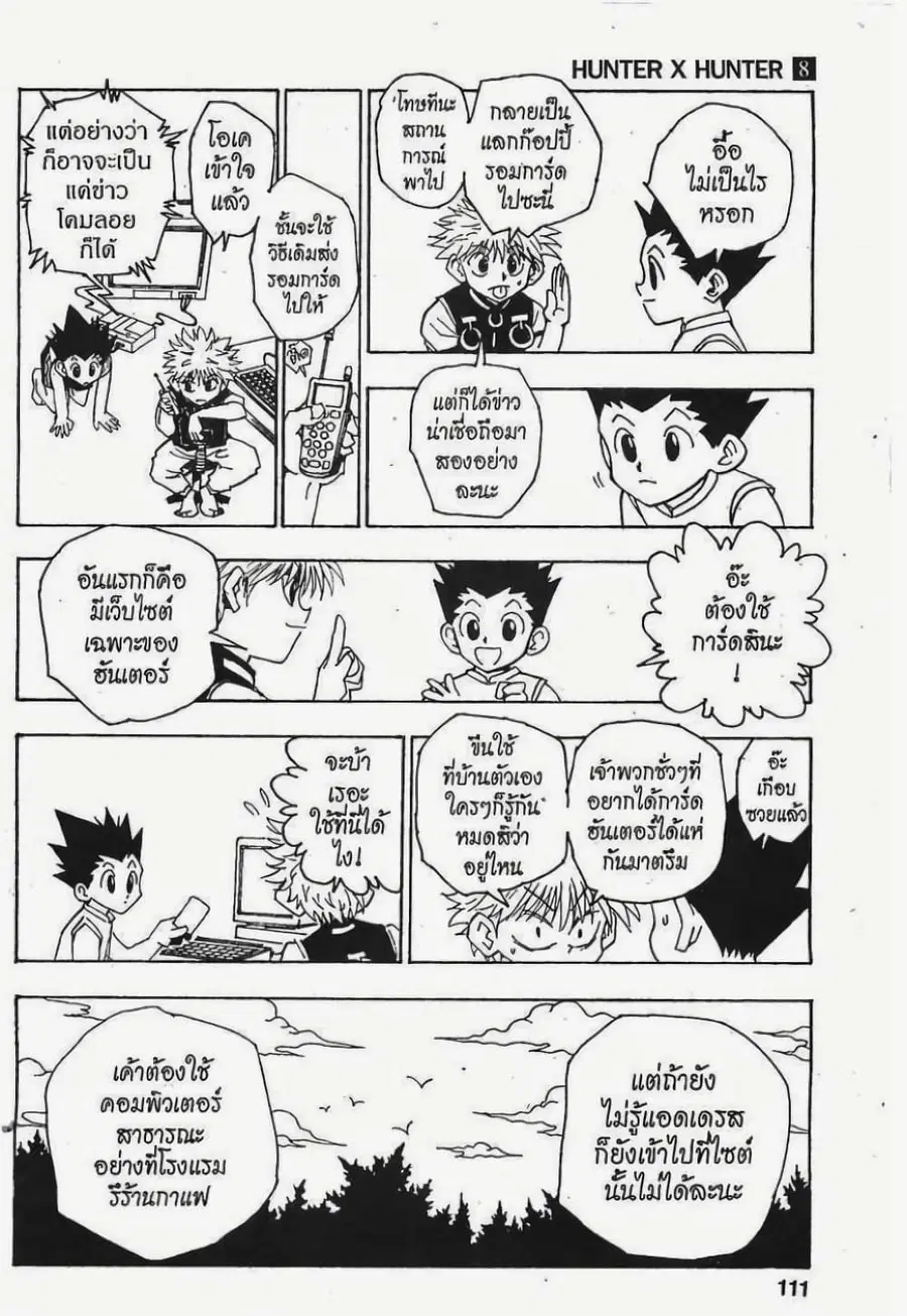 หน้า 15 จาก 18