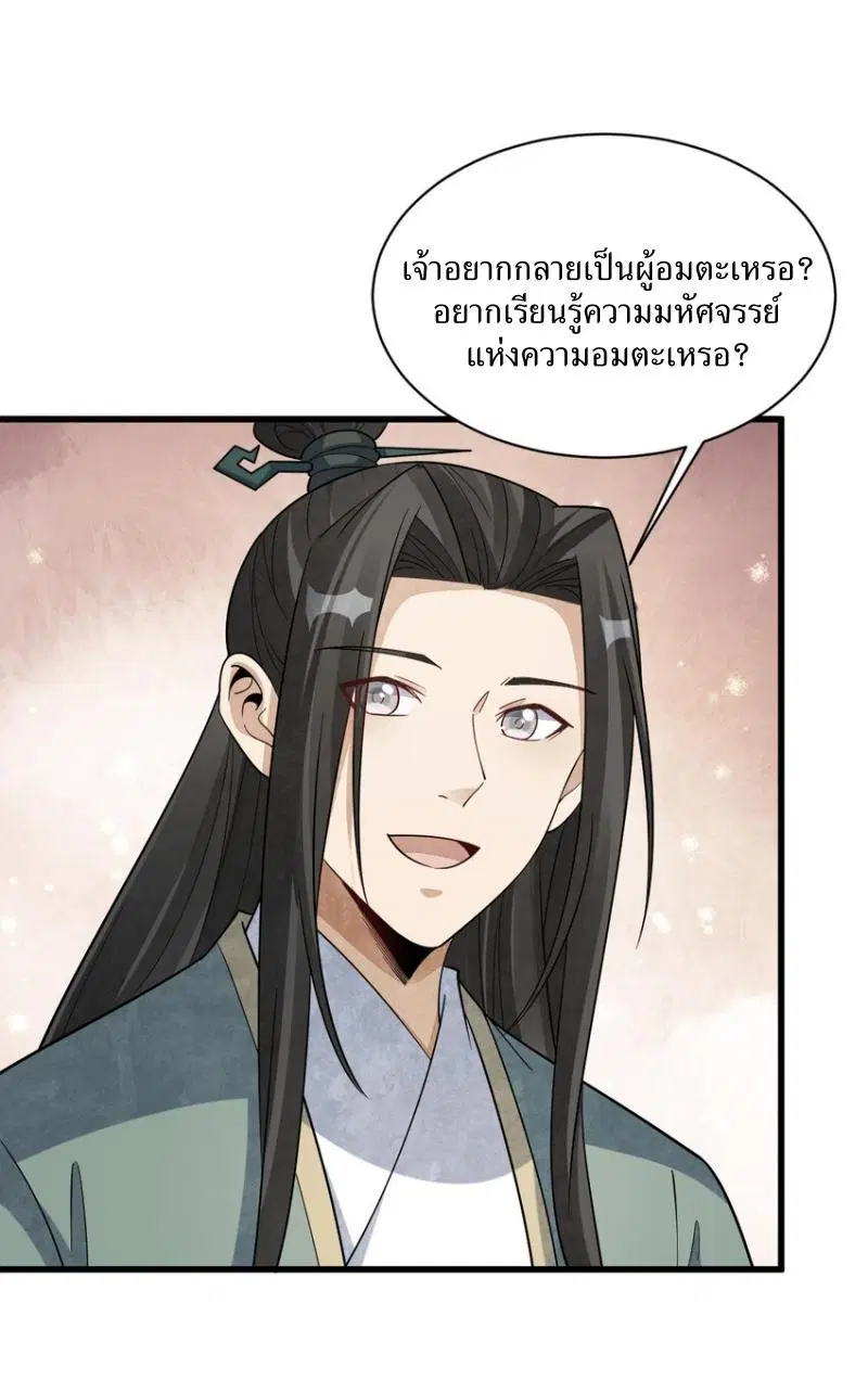 หน้า 11 จาก 43