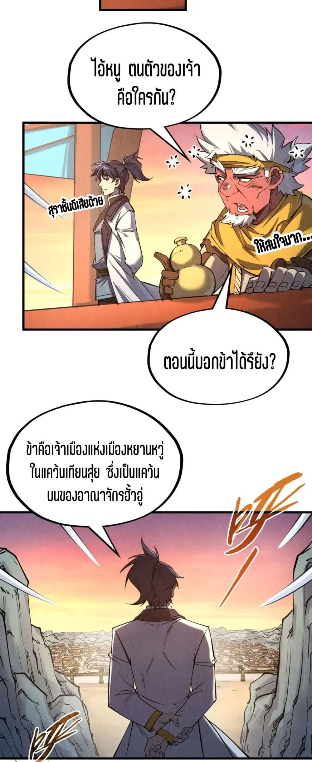หน้า 11 จาก 51
