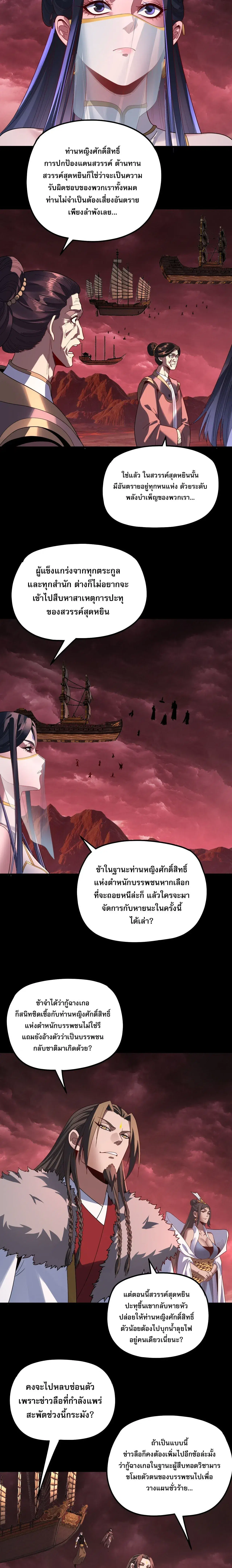 หน้า 8 จาก 19