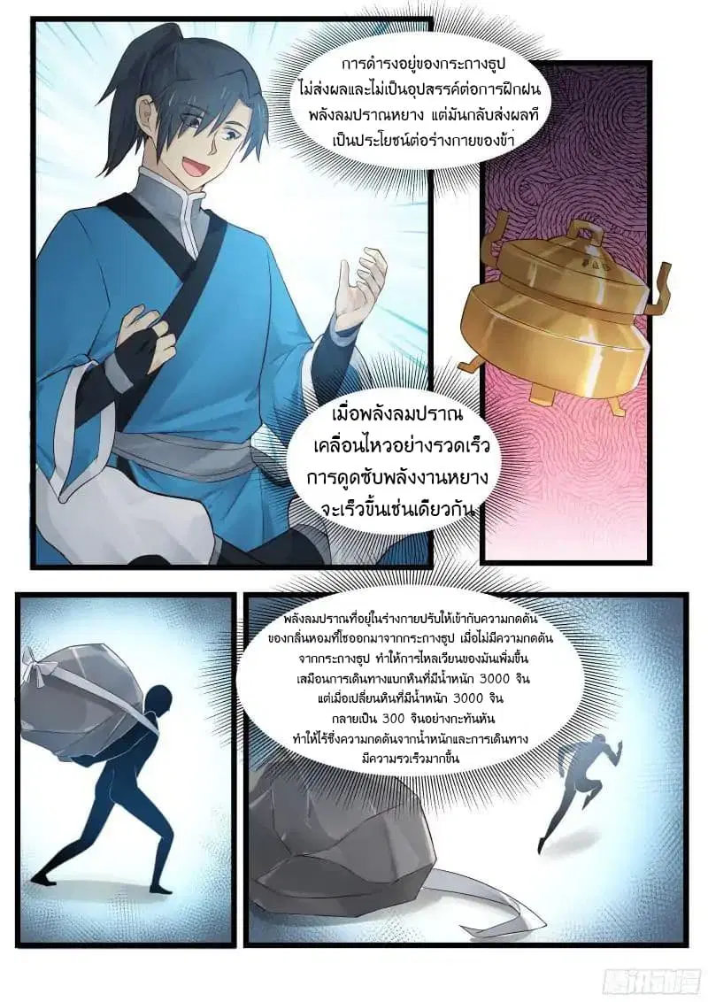 หน้า 16 จาก 18