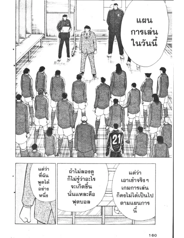 หน้า 5 จาก 20