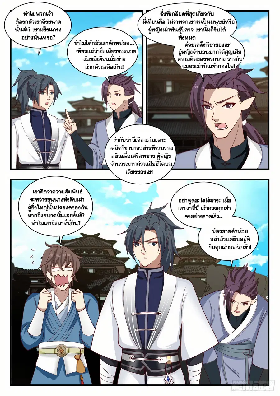 หน้า 5 จาก 12
