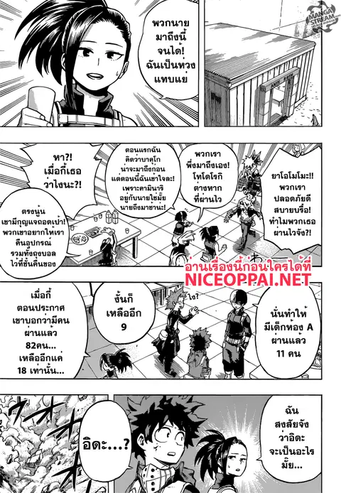หน้า 5 จาก 20