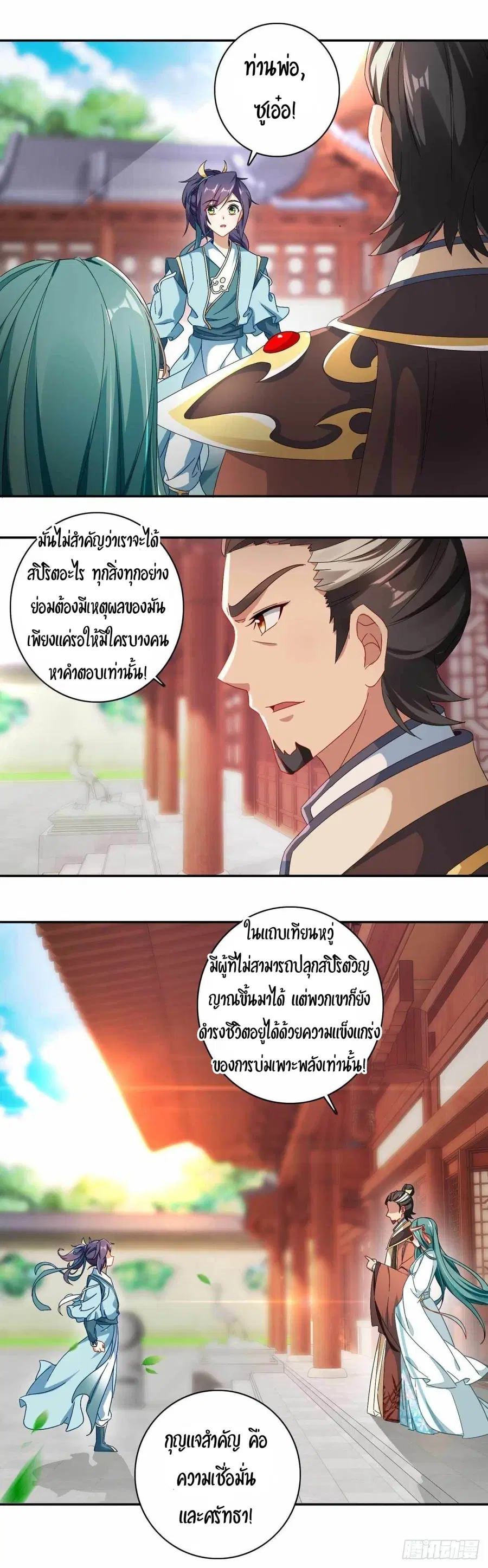 หน้า 14 จาก 24