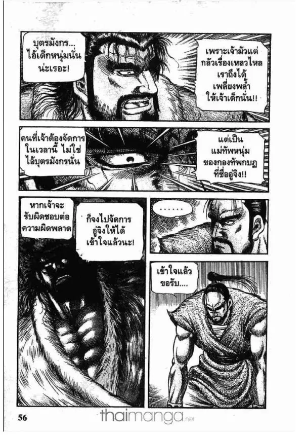 หน้า 7 จาก 45