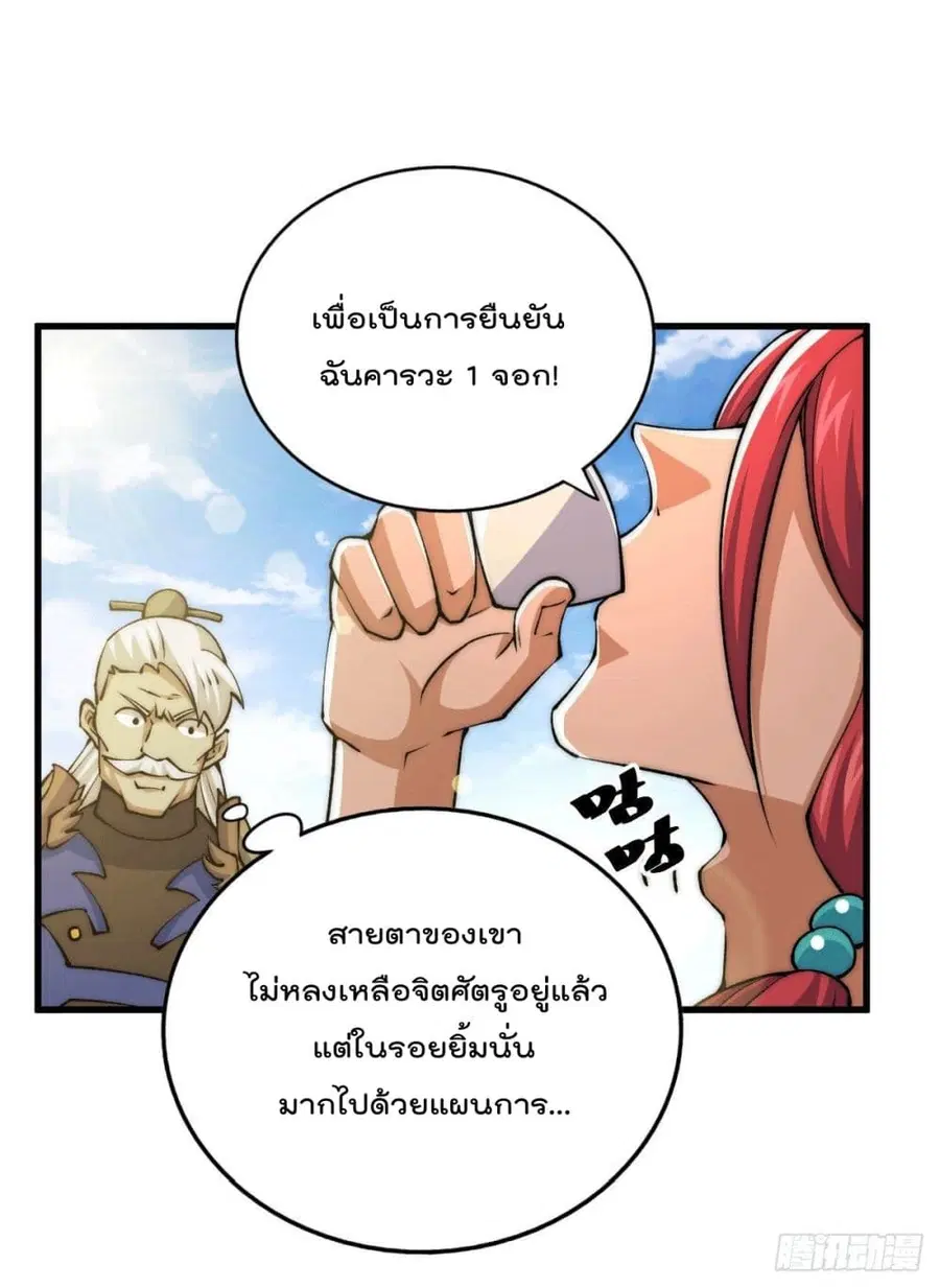 หน้า 6 จาก 48