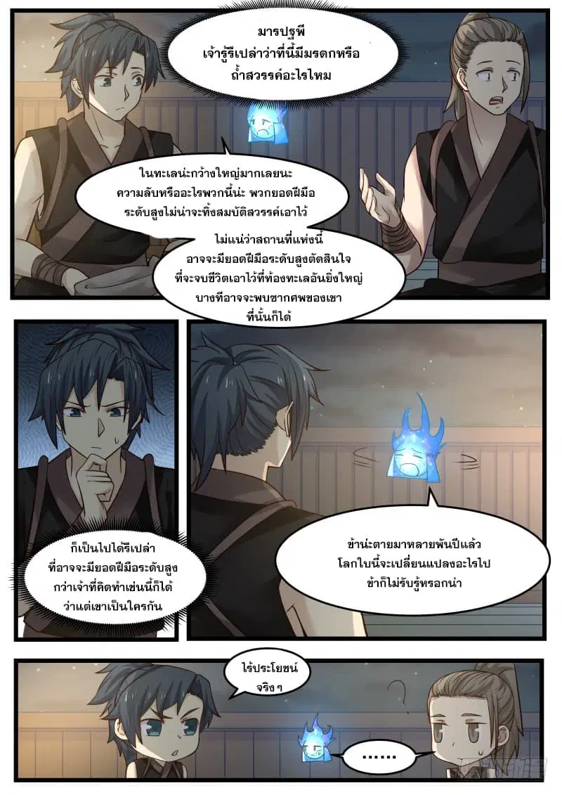 หน้า 7 จาก 15