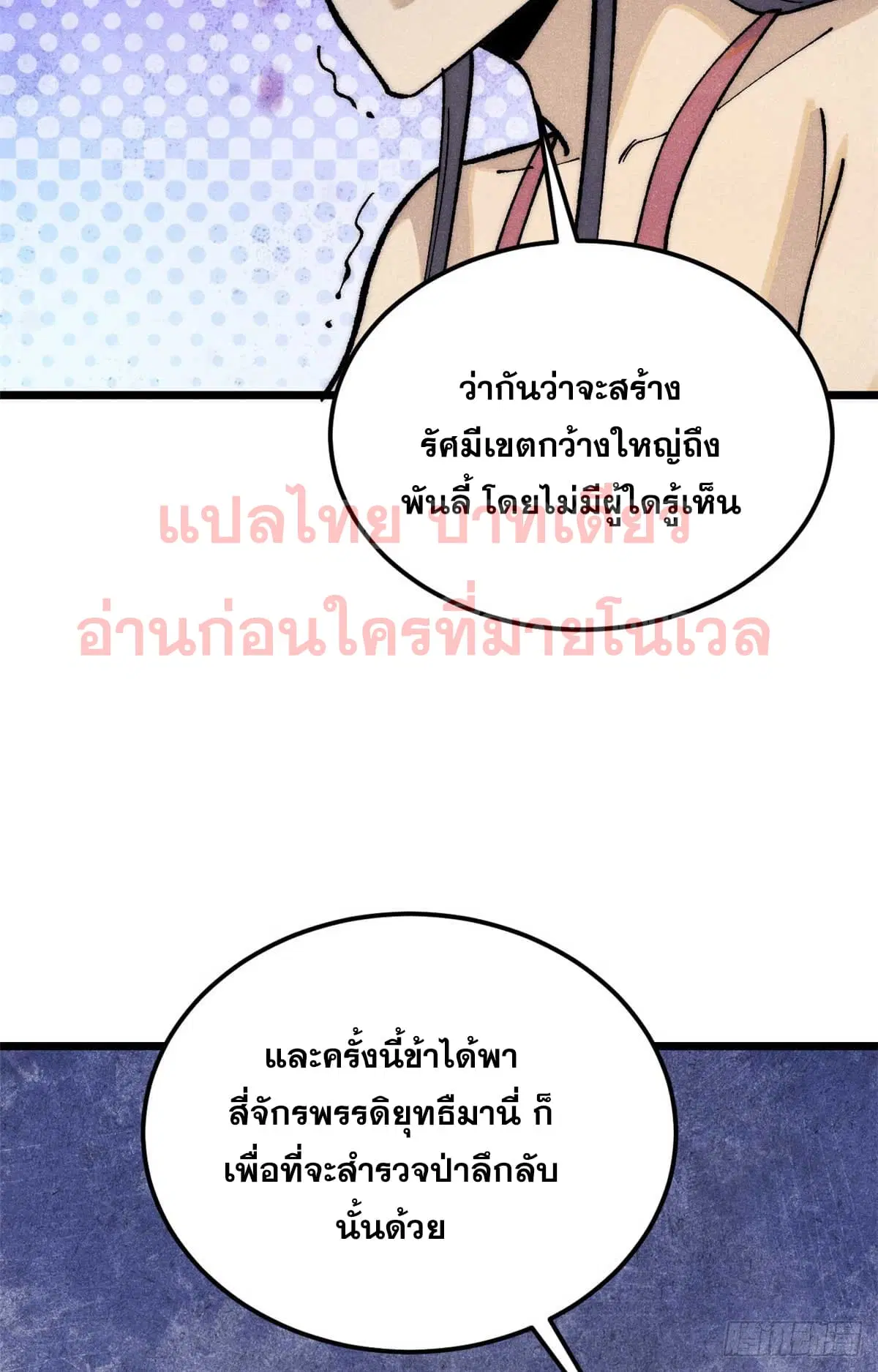 หน้า 54 จาก 61