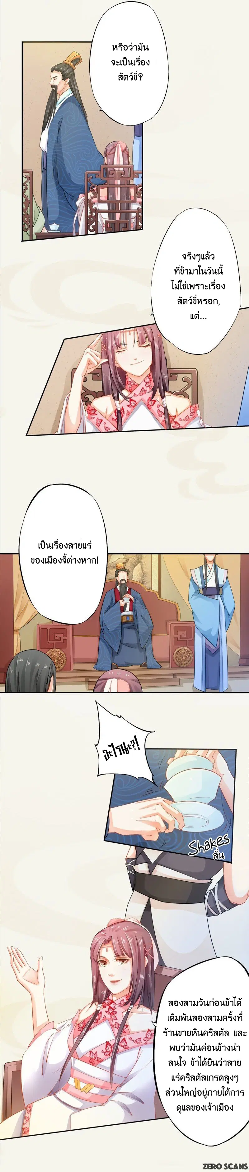 หน้า 4 จาก 10