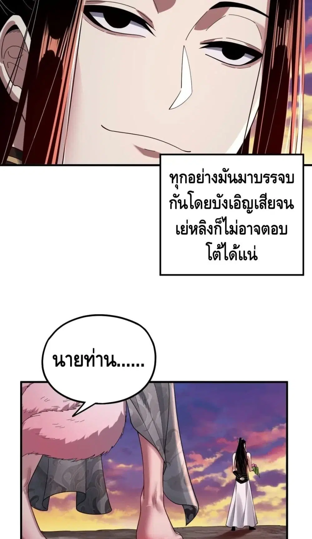 หน้า 30 จาก 52