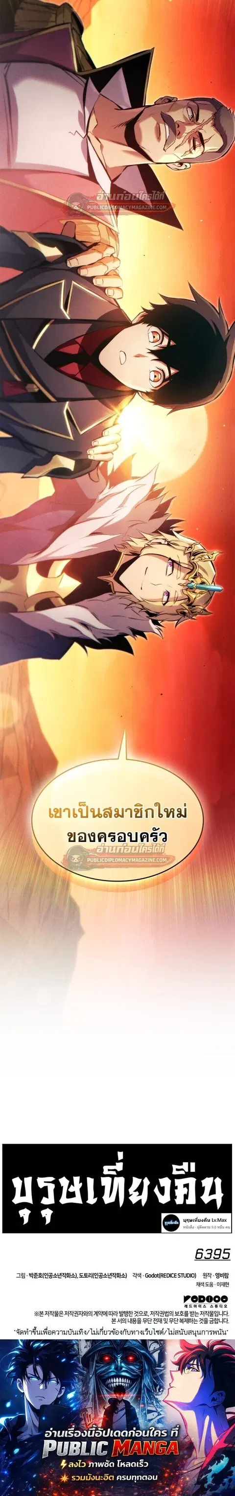 หน้า 20 จาก 20