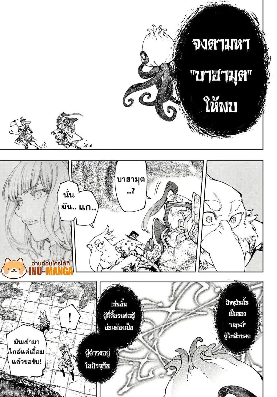 หน้า 8 จาก 20