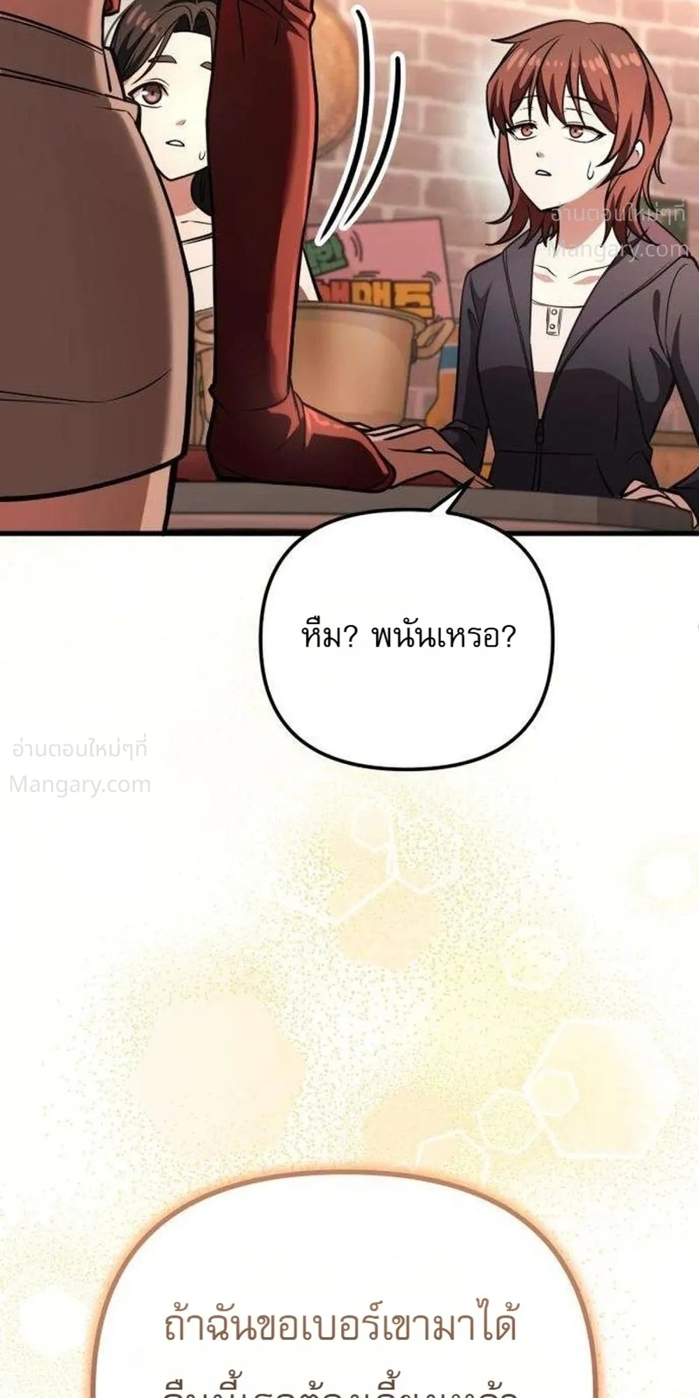 หน้า 6 จาก 50