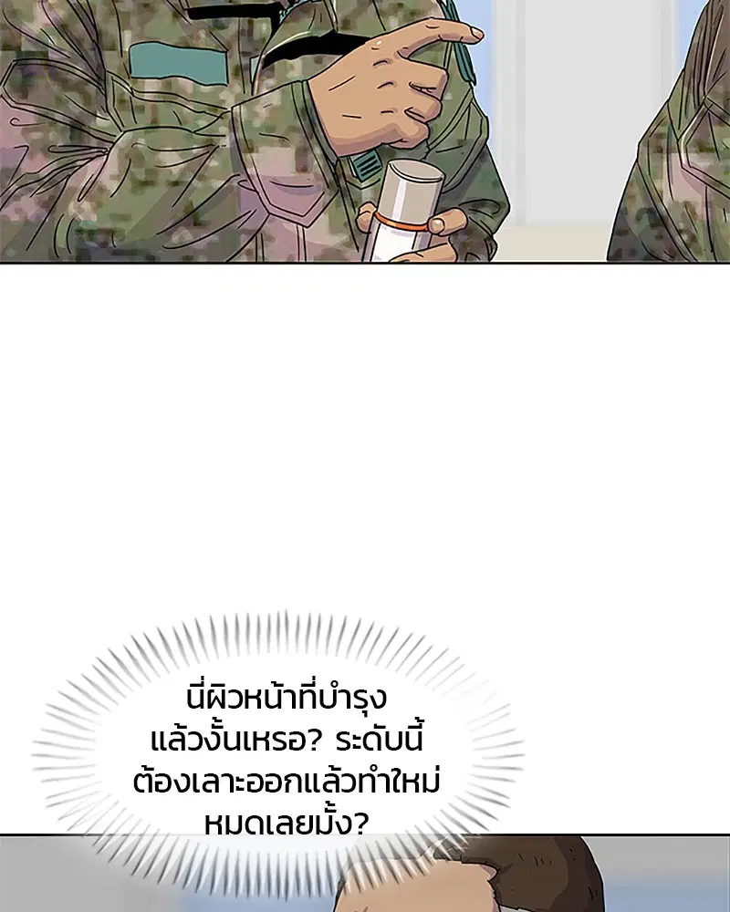 หน้า 52 จาก 88