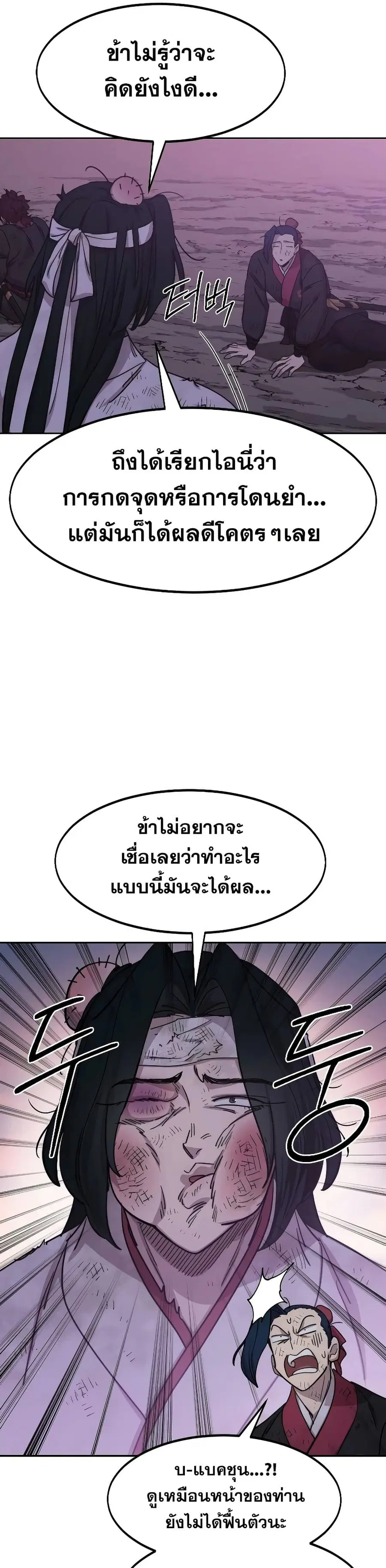 หน้า 8 จาก 39