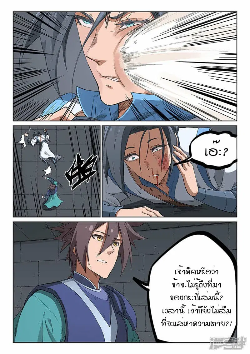 หน้า 9 จาก 10