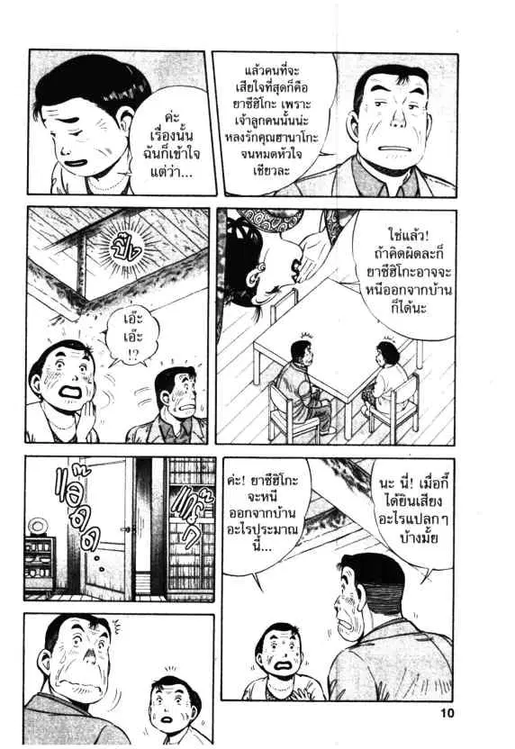 หน้า 8 จาก 30
