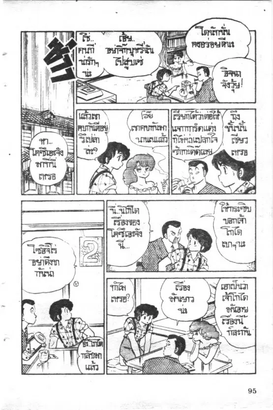 หน้า 7 จาก 20
