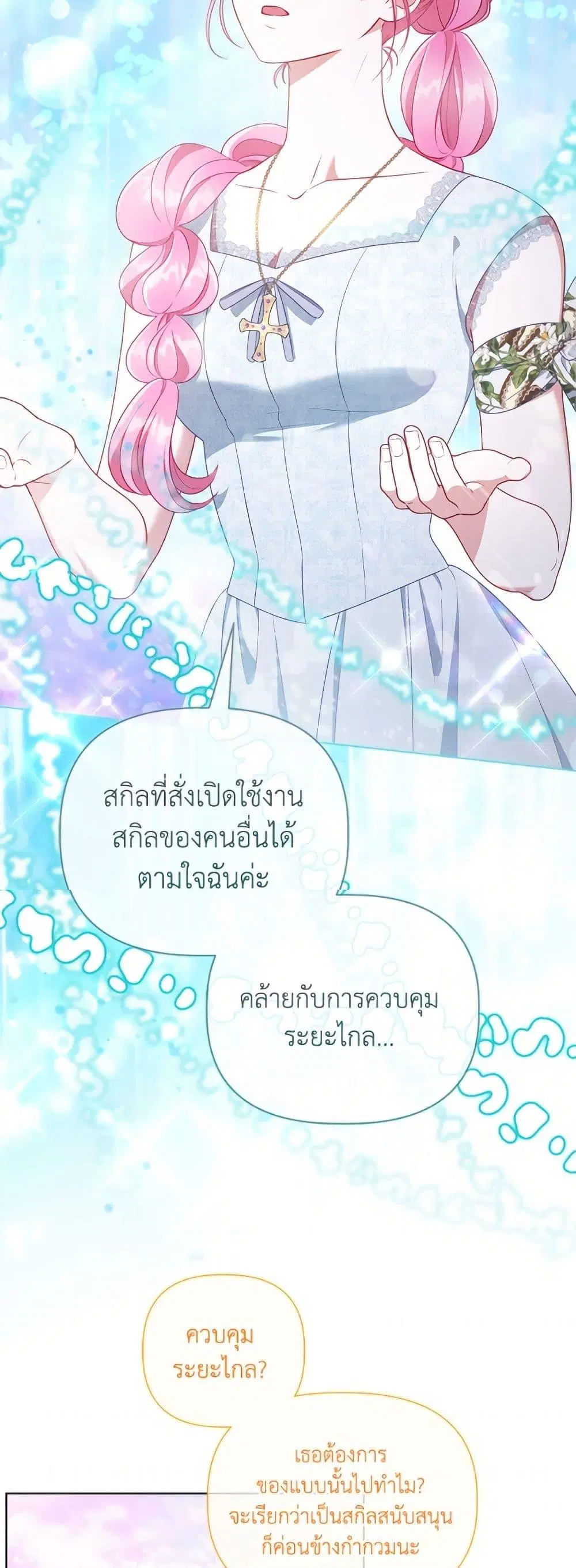 หน้า 45 จาก 52