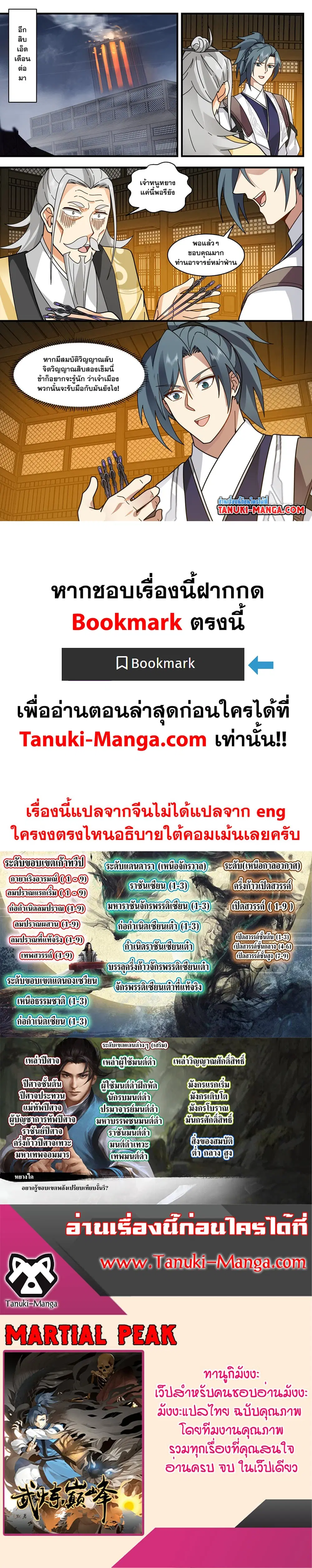 หน้า 2 จาก 2