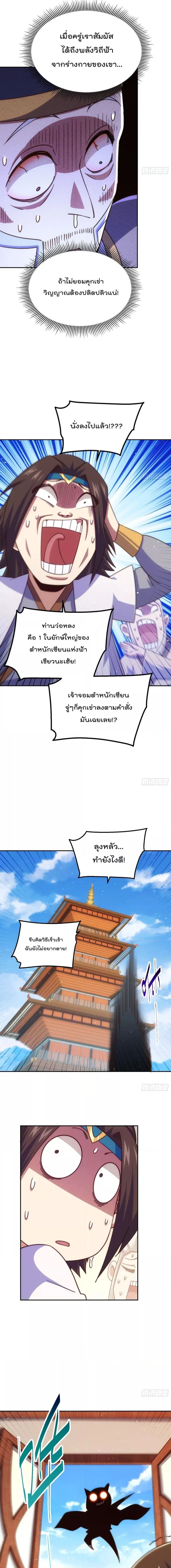 หน้า 2 จาก 21