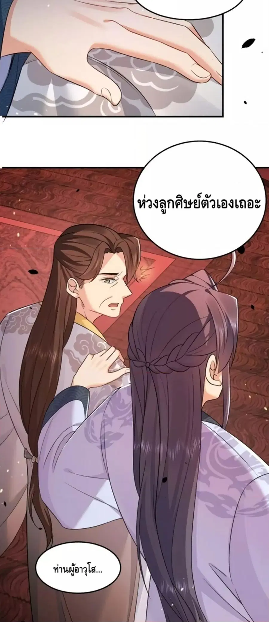 หน้า 8 จาก 32