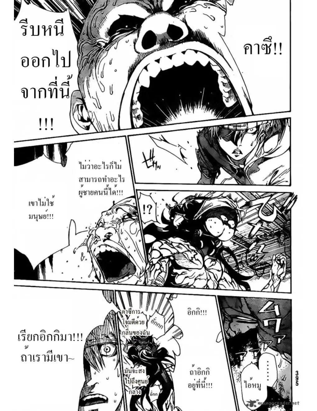หน้า 11 จาก 21