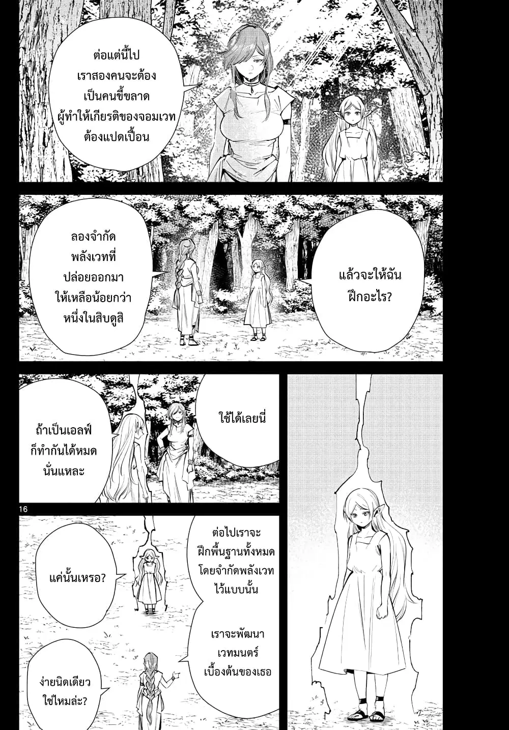 หน้า 16 จาก 20