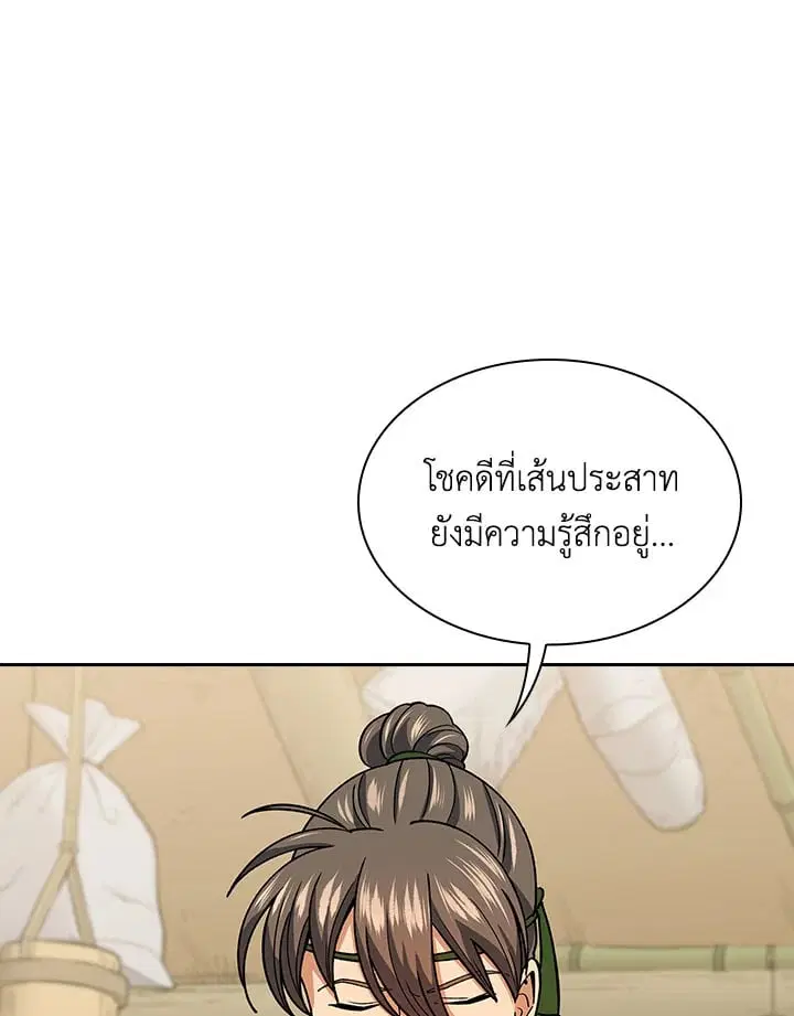 หน้า 112 จาก 117