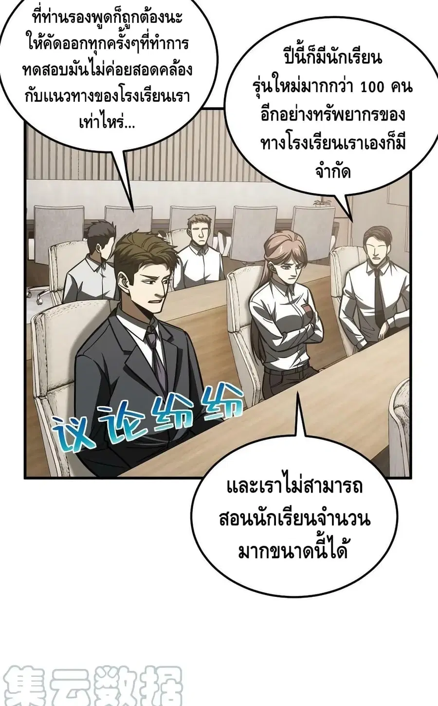 หน้า 56 จาก 62