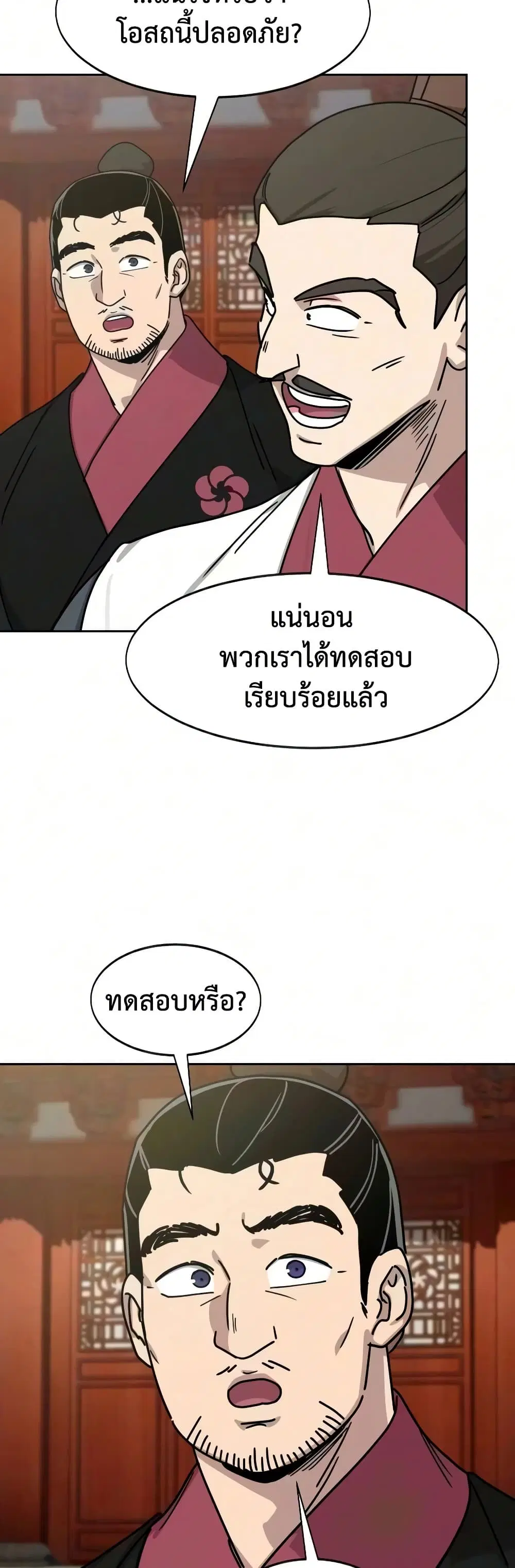 หน้า 73 จาก 80