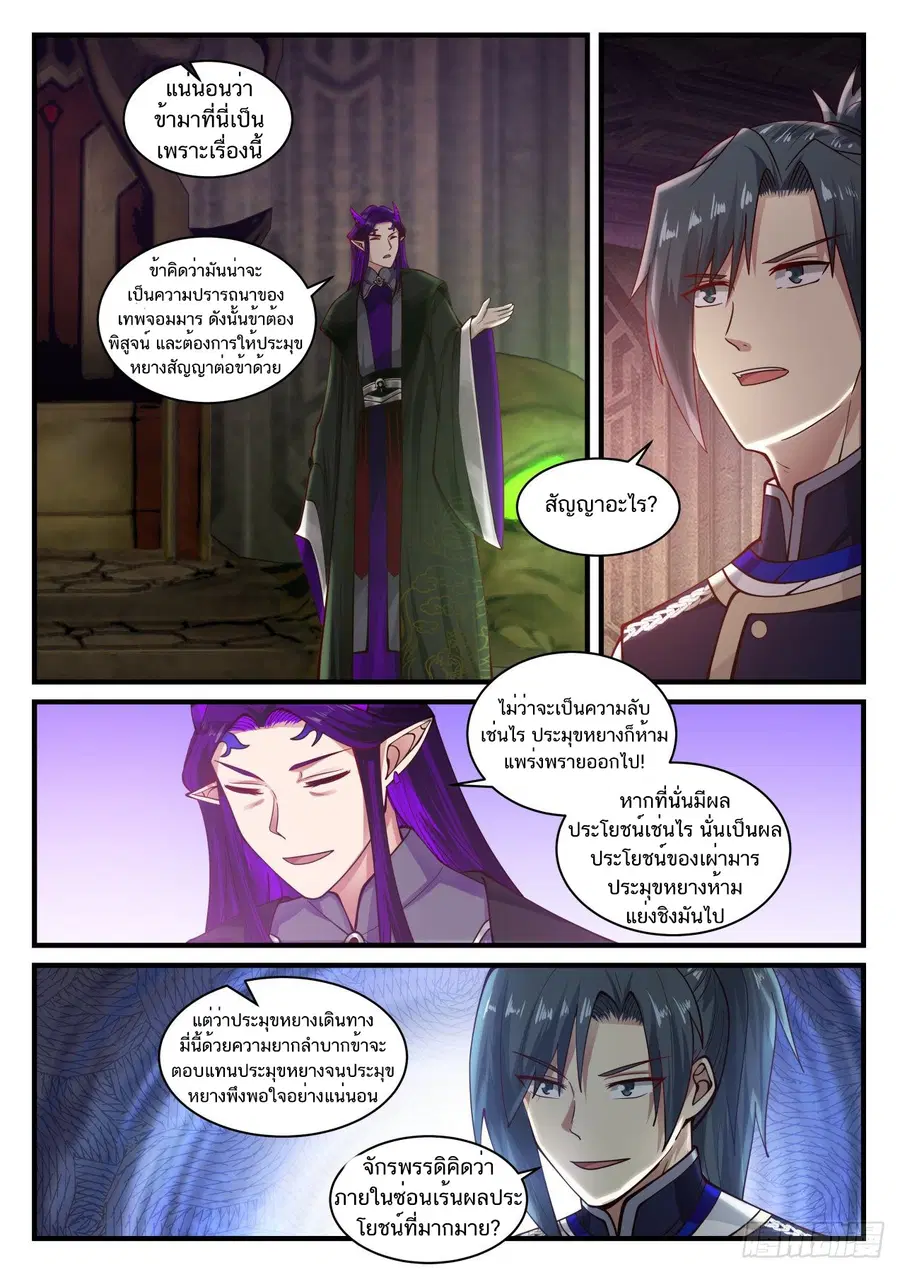 หน้า 12 จาก 14