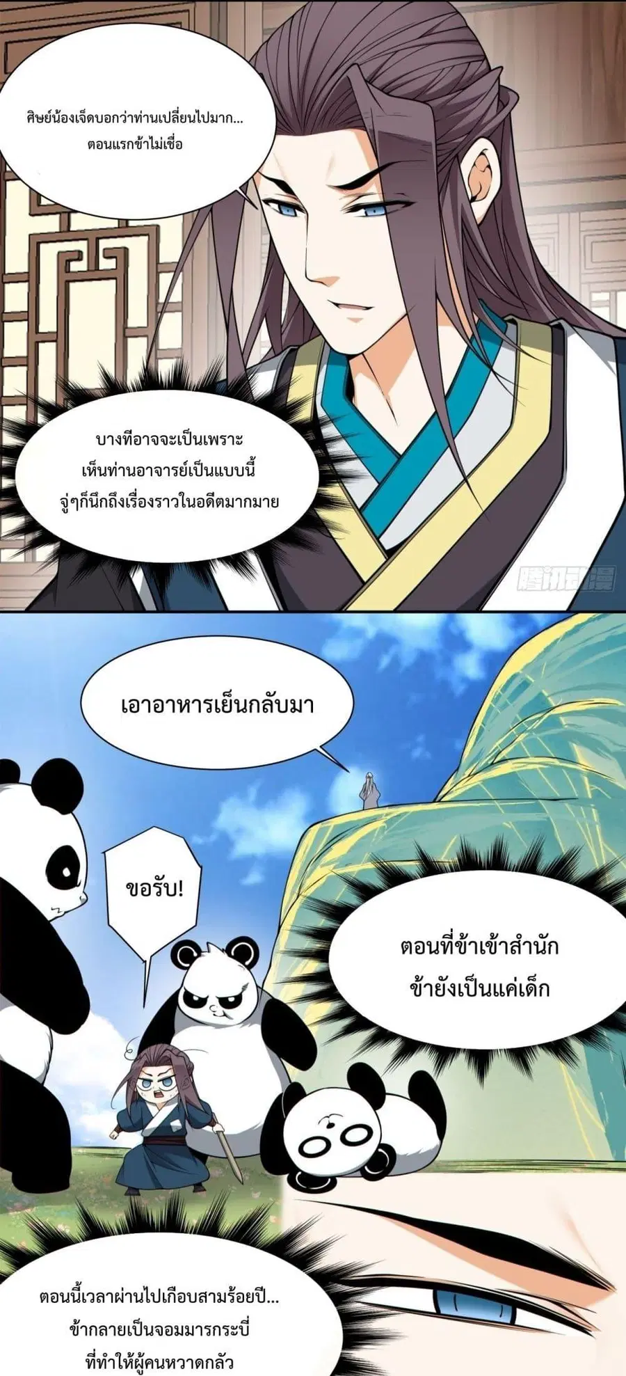 หน้า 4 จาก 42